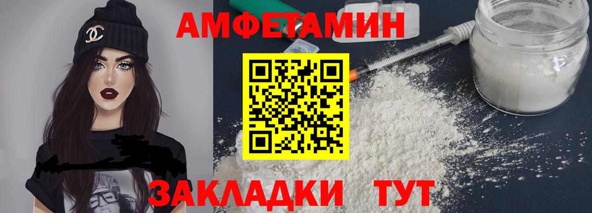 АМФЕТАМИН 98% Алапаевск