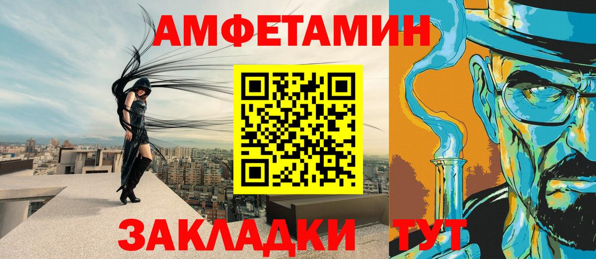 Амфетамин VHQ  Вход с VPN  Алапаевск 