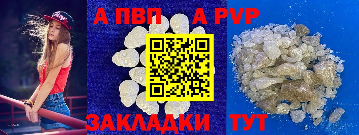 A PVP Соль Алапаевск