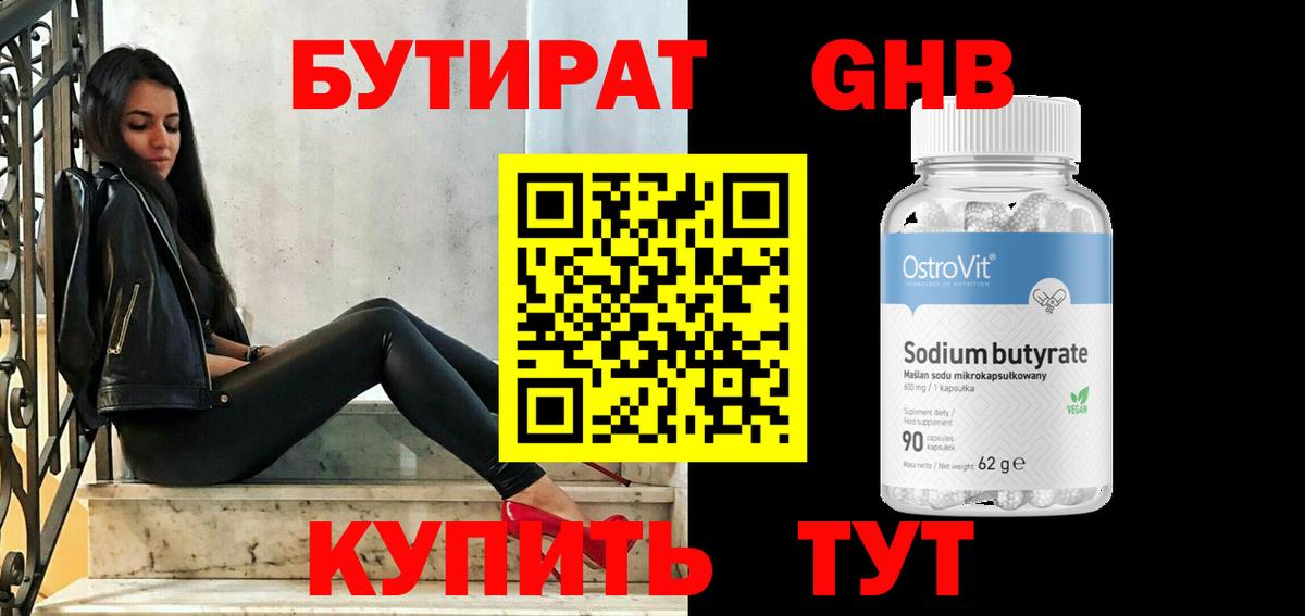 Алапаевск  Бутират буратино  Вход с VPN 