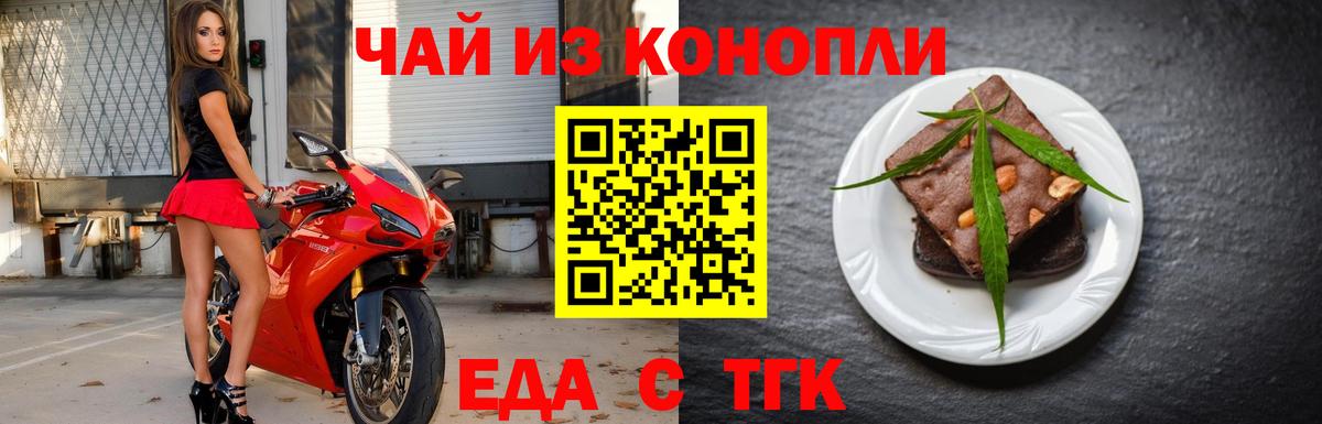 Печенье с ТГК марихуана  Вход с VPN  Алапаевск 