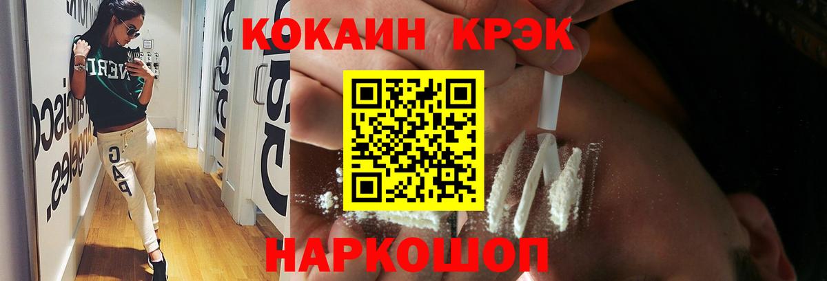 Кокаин VHQ Алапаевск