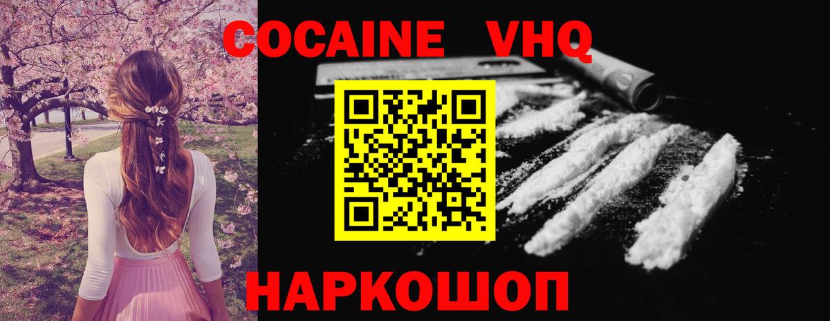 COCAIN Боливия  COCAIN  даркнет сайт  Кокаин FishScale  Вход с VPN  Алапаевск 