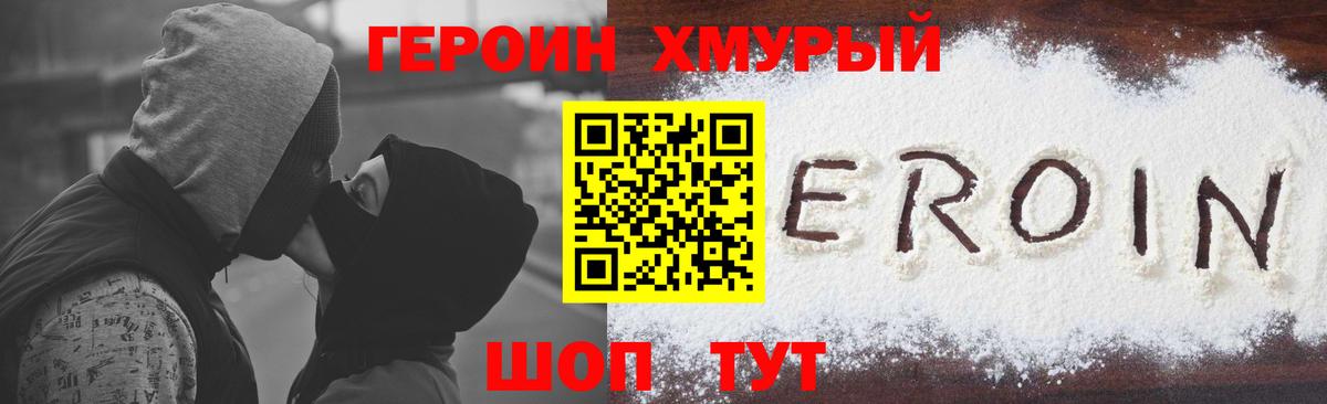 Алапаевск  ГЕРОИН  Вход с VPN  Героин Афган 