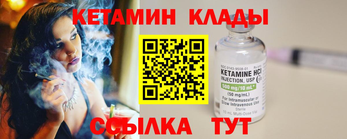 КЕТАМИН VHQ  Вход с VPN  сайты даркнета какой сайт  Алапаевск  blacksprut как зайти 