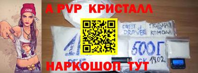 стафф Кинель