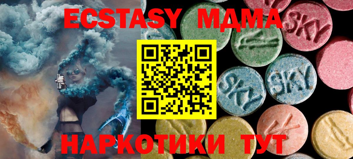 МДМА кристаллы  Вход с VPN  MDMA Molly  Алапаевск 