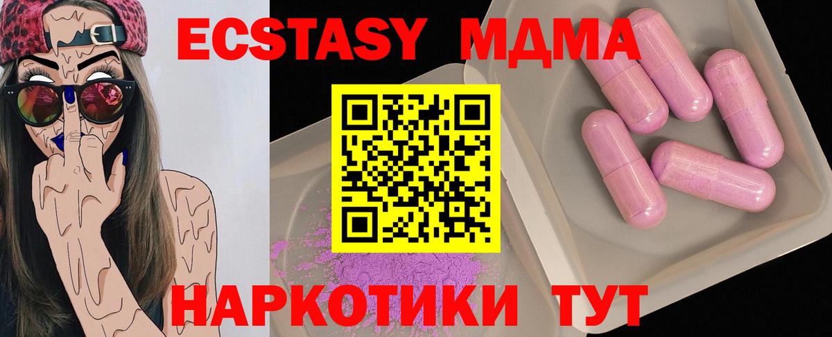 МДМА crystal Алапаевск