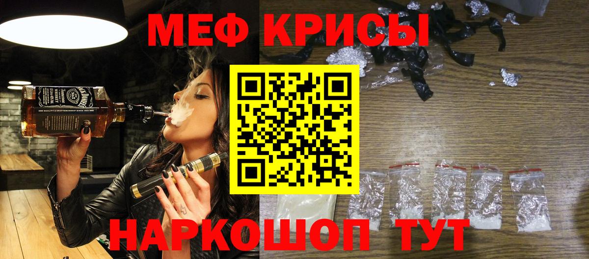 даркнет сайт  Мефедрон mephedrone  МЕФ мука  МЕФ  МЯУ-МЯУ  Вход с VPN  Алапаевск 