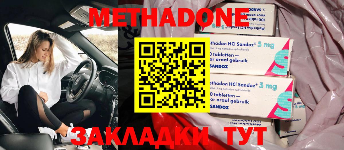 МЕТАДОН мёд  Вход с VPN  Алапаевск  Метадон VHQ 