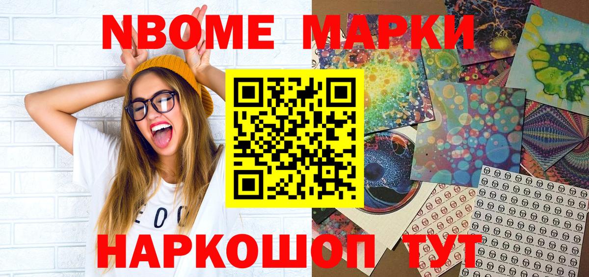 закладка  Вход с VPN  Алапаевск  Марки NBOMe 1500мкг  Марки NBOMe 1500мкг 