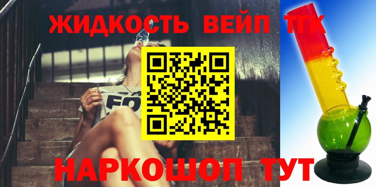 Дистиллят ТГК гашишное масло  Дистиллят ТГК жижа  Алапаевск  Вход с VPN 
