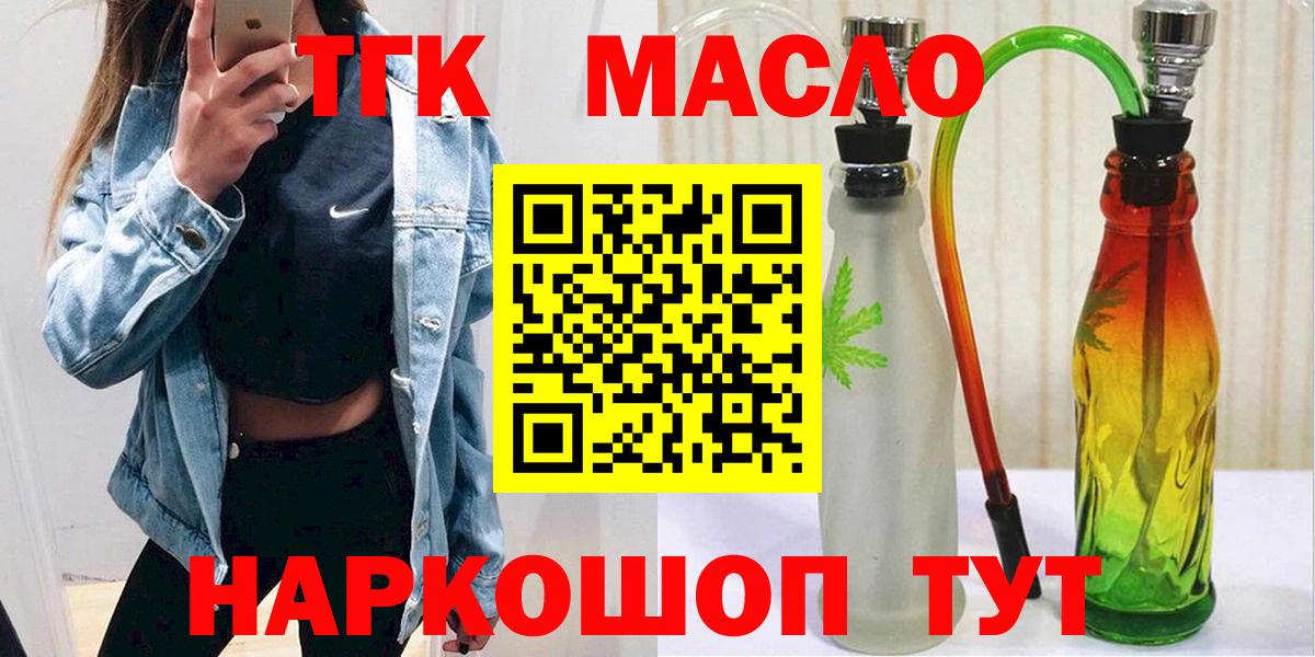 ТГК Wax Алапаевск